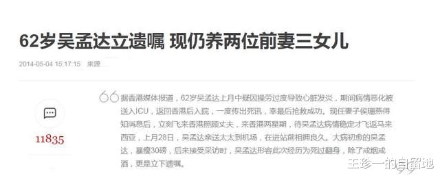 吴孟达|2021年仅过去8个月，就有10位知名港星去世，每一位都令人不舍