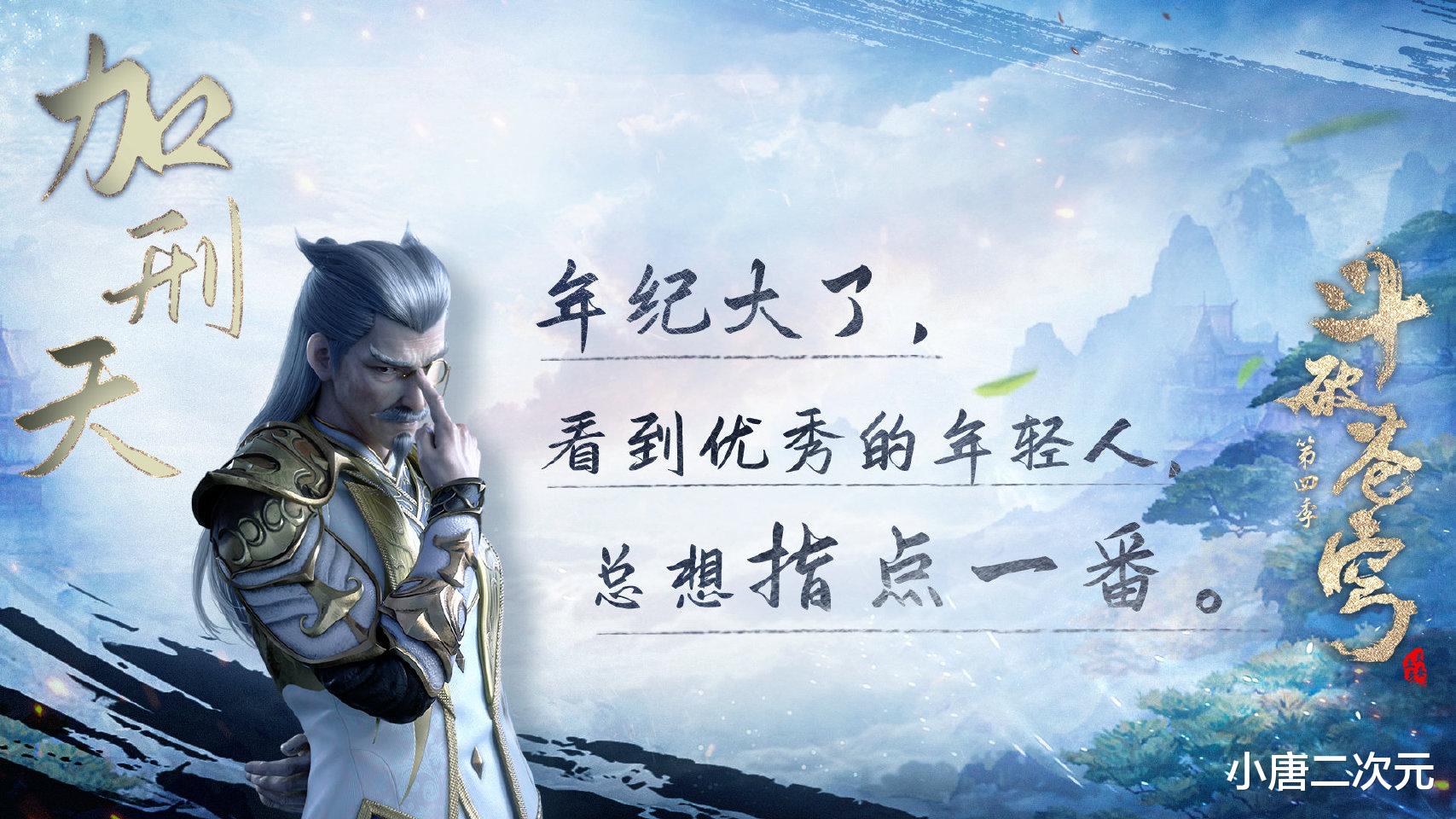 萧炎|斗破精彩语录,哪位角色的语录让你不能忘怀,女王的最霸气