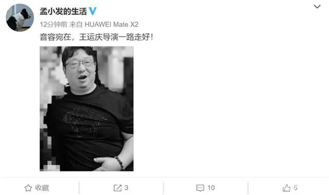 综艺节目|?知名综艺节目导演去世