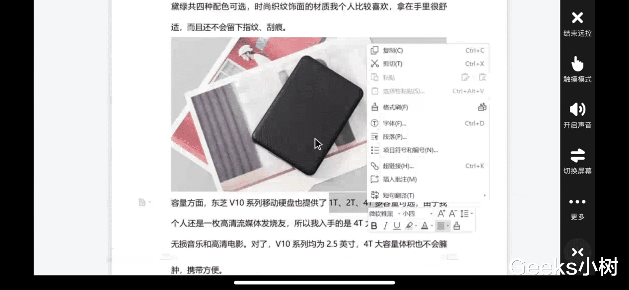 鼠标|涨知识：在iPad像本地一样操控电脑，向日葵智能远控蓝牙鼠标评测