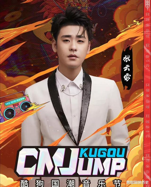 陈乔恩|张云雷去唱歌，让他害怕的有两件事，让他开心的有三件事