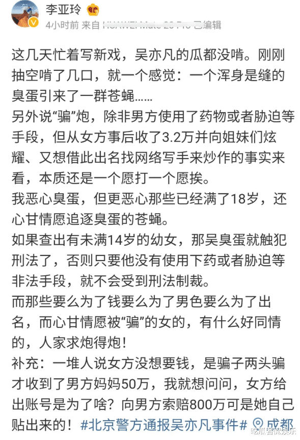 黄景瑜|都美竹风评急转直下,遭部分网友围攻,吴亦凡粉以轻生威胁给支持