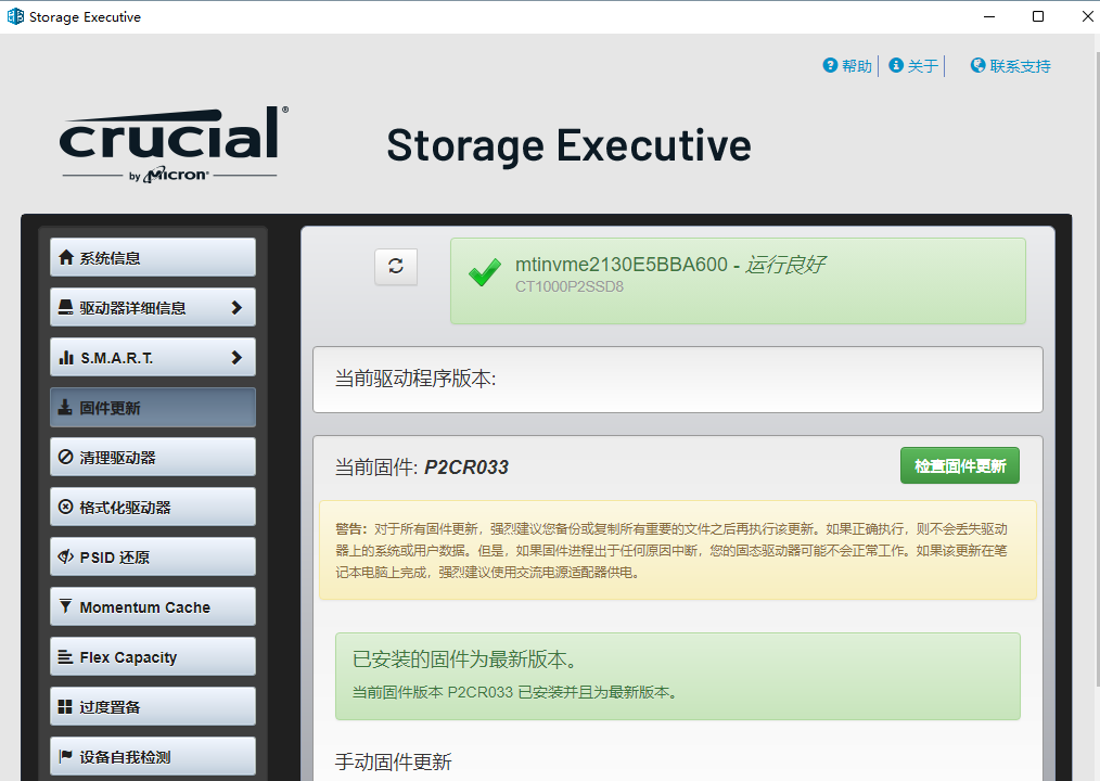 ssd|穿上“金百达 K230 ”的马甲，我还是认识你，“英睿达 P2 ”