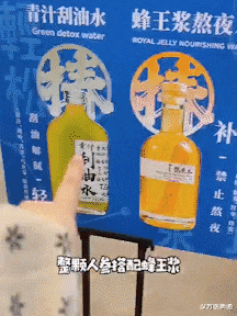 熬夜|快速回血,“熬夜水”真能让你一夜回春?