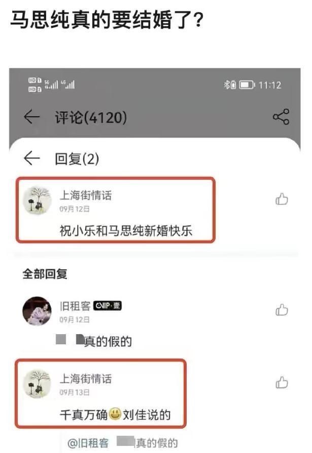马思纯|33岁身价过亿，大家真没必要为马思纯担心