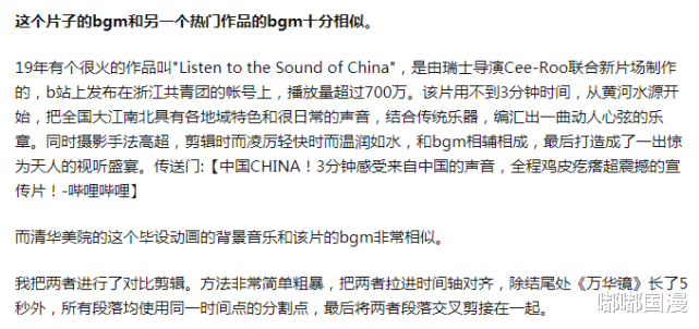 万华镜|清华美院毕设动画《万华镜》火了,却被指出缝合怪,名字是日语