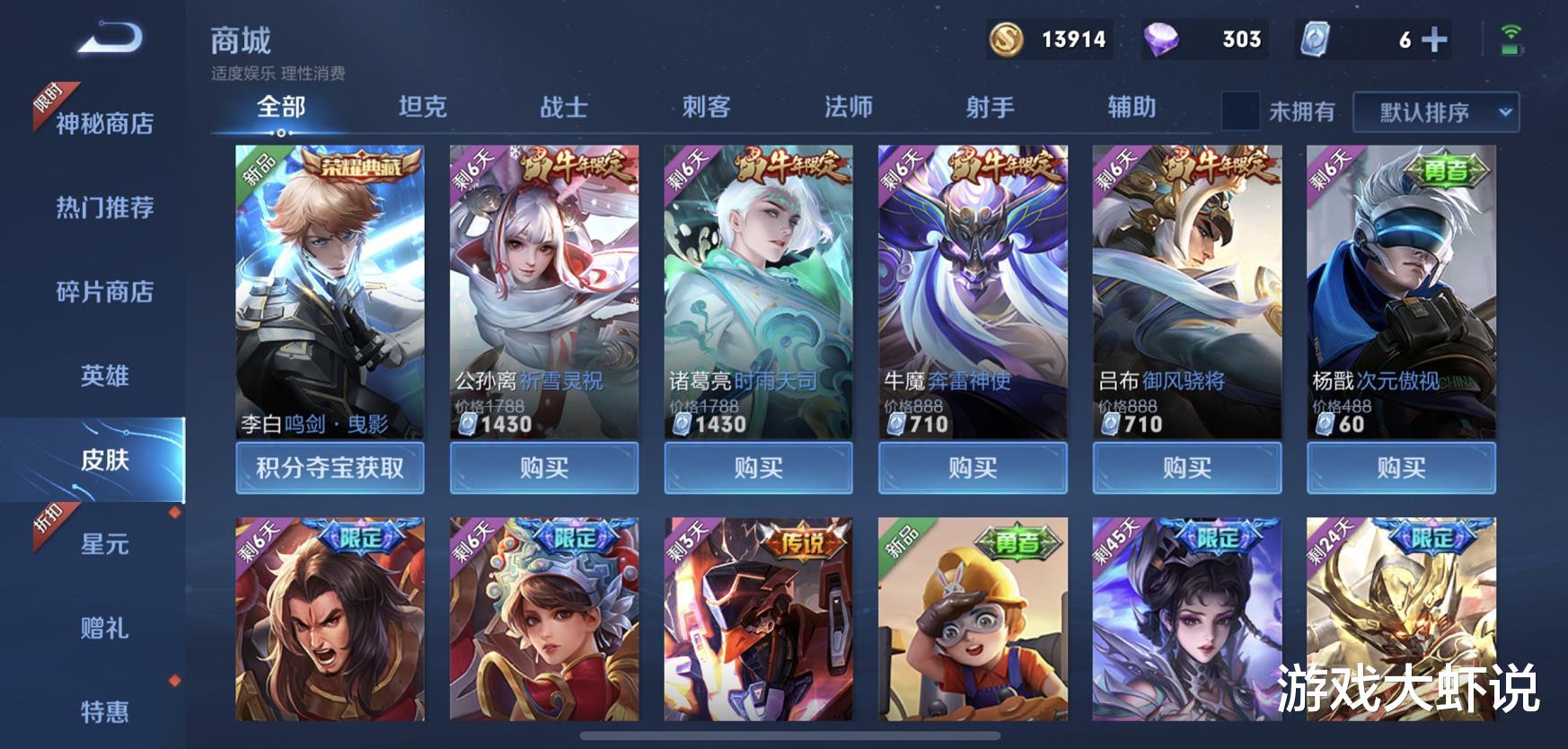 白起|霸王别姬刚到手还没捂热，又2款新限定突袭，88碎片留给最强版本之子