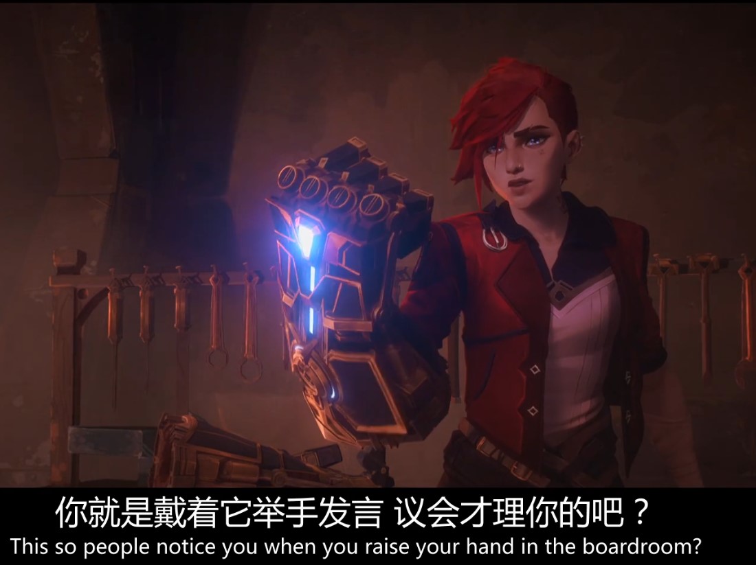 arcane|“英雄联盟”首季官方动画《Arcane》已全部更新完毕！