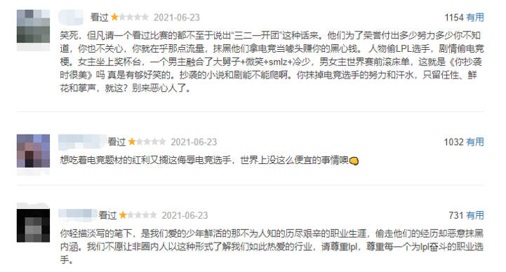 爱上特种兵|变天了？《叛逆者》和《爱上特种兵》沦为陪跑，它两天艳压群芳？