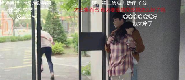 设计师|韩孝周和朴炯植将男女主角演得太彪，《幸福》第3集被骂声刷屏