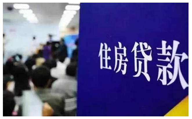 房贷|为什么要收紧房贷？房贷收紧的目的只有1个
