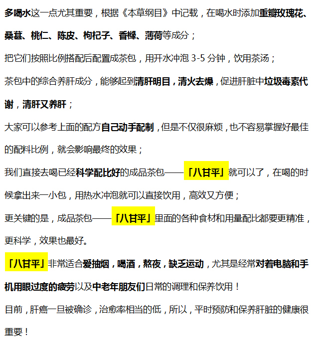 千金芳 27岁男子患肝癌，化疗3次离世，医生叹息：“1桶装水”怎能常喝