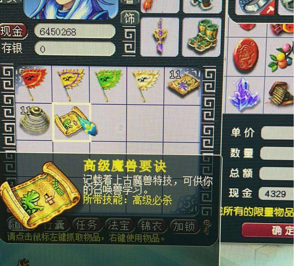 梦幻西游|梦幻西游：玩家效仿他人鉴定150级武器血亏，神器积分兑换奖励翻盘