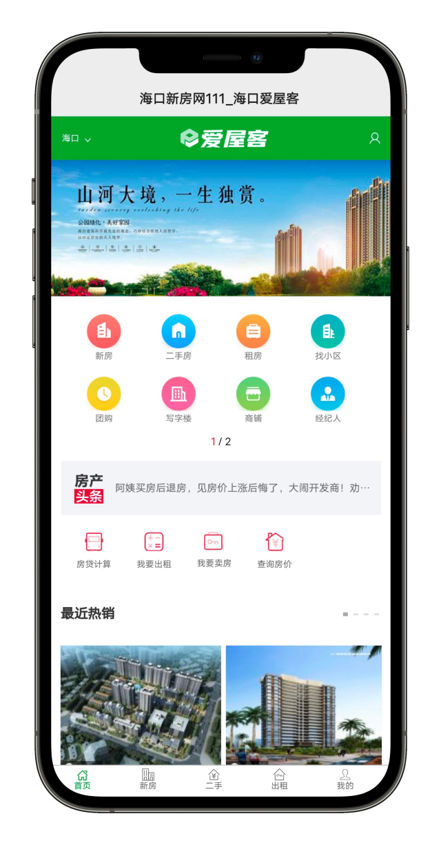 公租房|房产中介系统哪个好