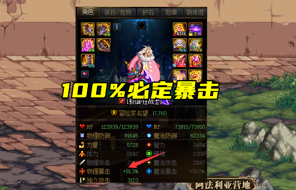 地下城与勇士|DNF:堆满暴击率的4种方法!土豪靠“科技”,平民靠“变异”