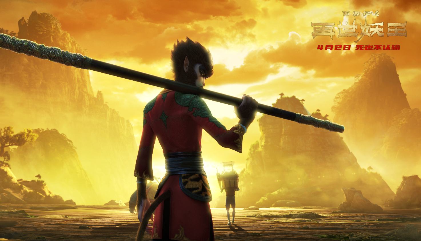 西游降魔篇|票房从30亿掉到8983万，国产片终于把西游记这块金字招牌玩砸了