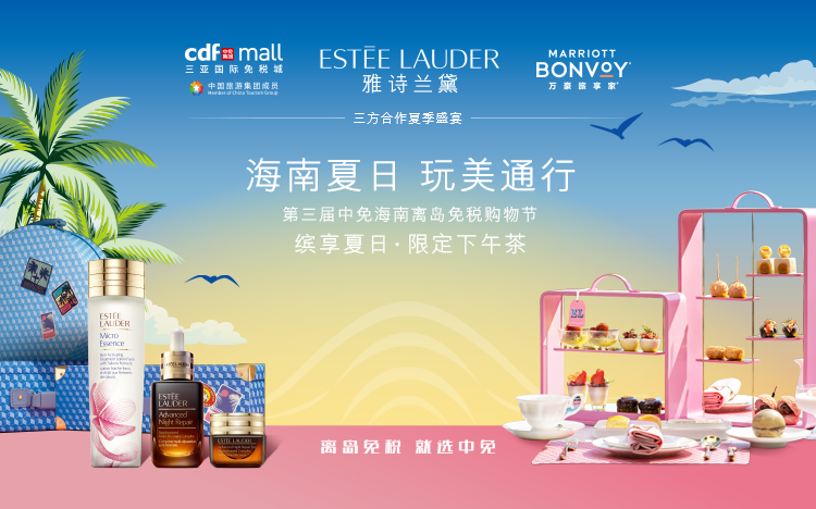 瑞丽网|清凉爽“购” 驾驭一“夏”