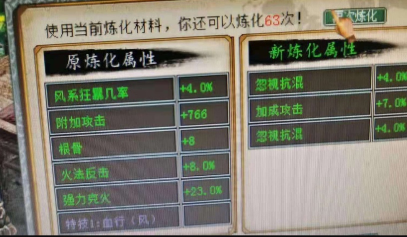 二哥|一把仙武器炼化的坎坷之路，极品到令多少玩家扼腕叹息！