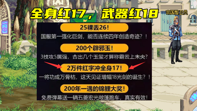 旭旭宝宝|DNF：2大主播同时宣布增幅，宝哥狂人再度交锋，捍卫增幅荣光
