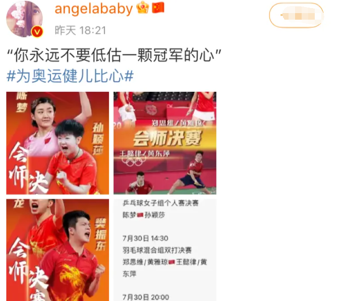 黄晓明|表妹夺冠，黄晓明第一时间发文祝贺，表嫂杨颖发文透露真实想法？