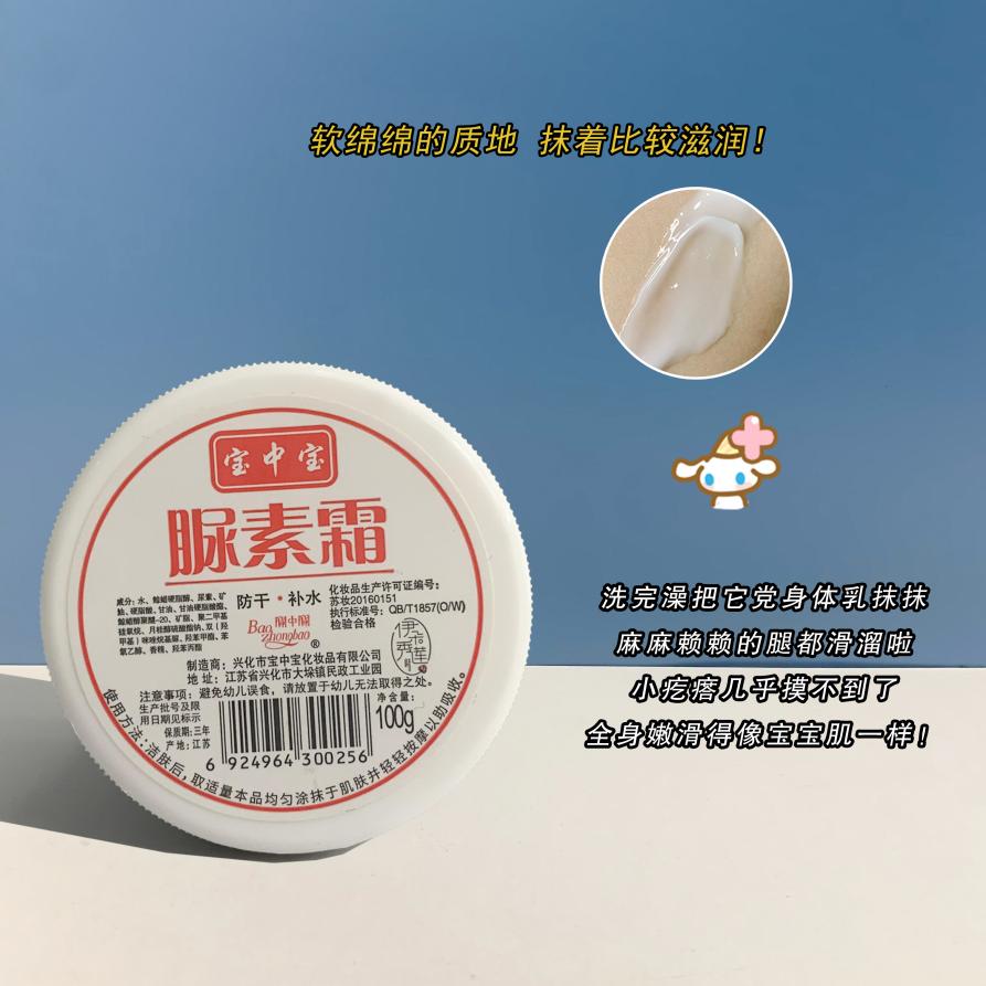 你的小甜 为了变白变美的女生千万别用它们！我怕你停不下来！