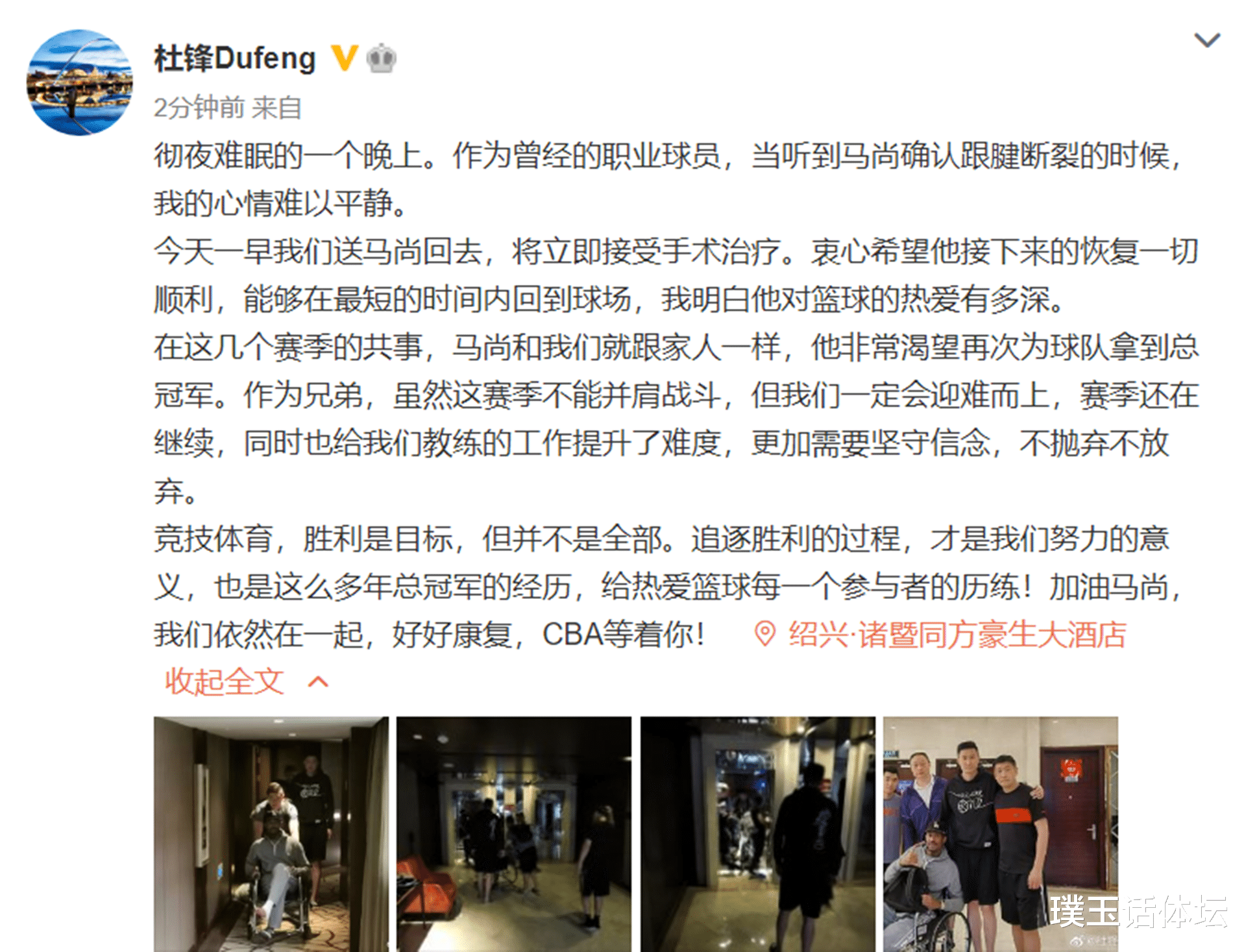 马尚|马尚赛季报销！杜锋彻夜未眠，朱芳雨亲自推轮椅，吴前CBA官方送祝福