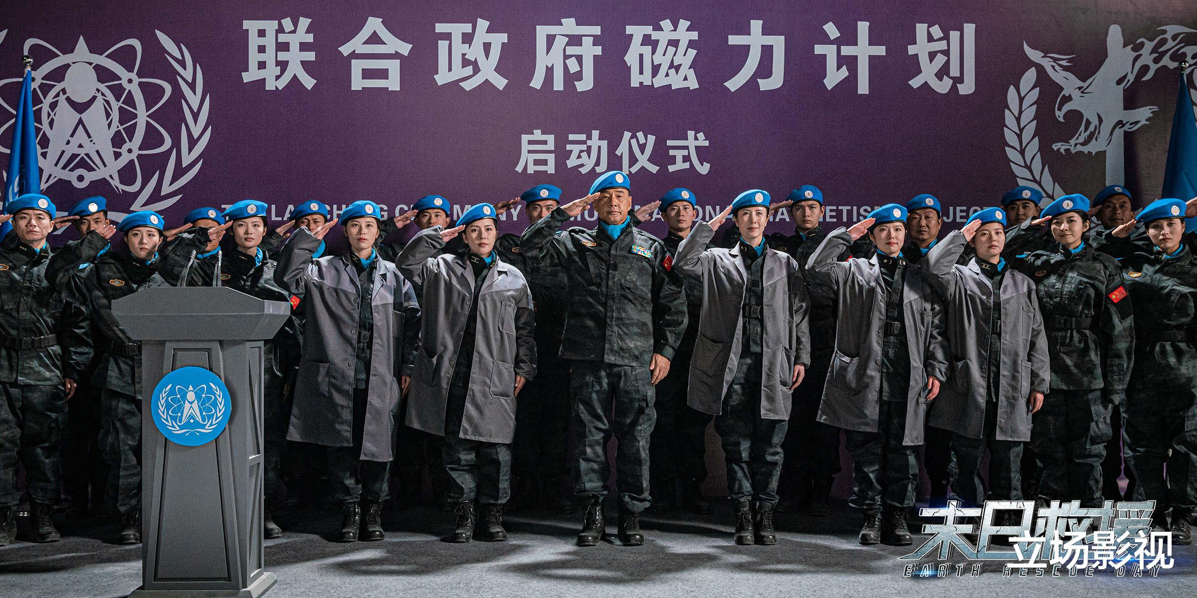 末日救援|科幻片《末日救援》开播，“巨鲲吞噬世界”引热议，网友：扛不住