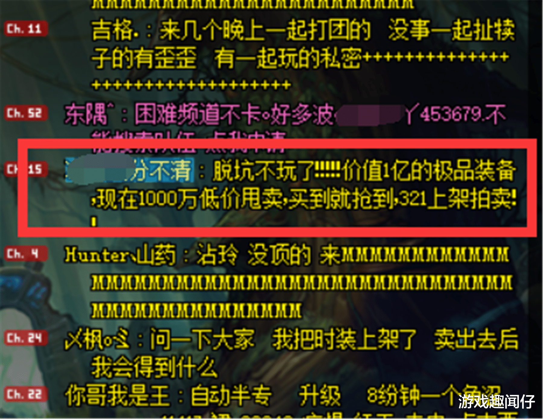 地下城与勇士|DNF：“上古骗术”重出江湖，半小时内收割玩家几千万金币！