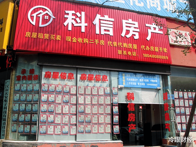 房产中介|房产中介时代将要翻页，官方已经有所行动，200万人或将受影响