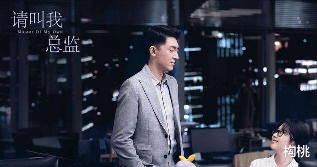 请叫我总监|林更新、谭松韵新剧《请叫我总监》过审，双导演联合执导值得期待
