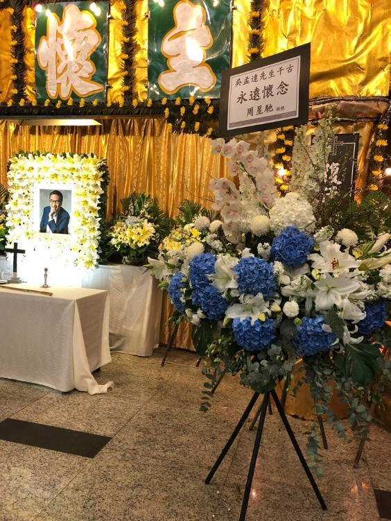 吴孟达|吴孟达灵堂遗照曝光，面露微笑显慈祥，周星驰花圈紧邻旁边