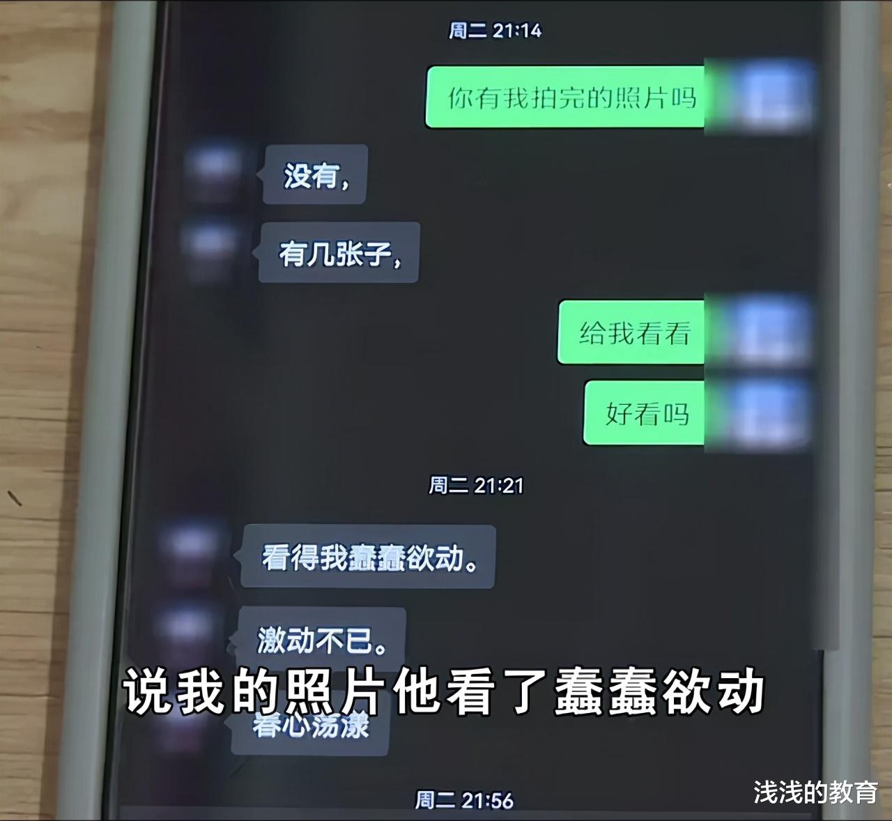 湖南00后女孩被人诱惑拍“真空”写真集后,摄影师拿着底片失踪了