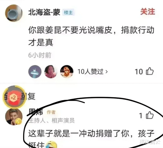 吴亦凡|天灾来临暴雨来袭，捐款本靠自愿，但其中有6位明星暴露了真实面目
