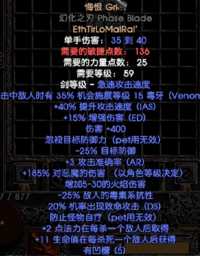 暗黑2|暗黑2之土豪圣骑士的天花板玩法，最高伤害且稳定输出的双热min丁