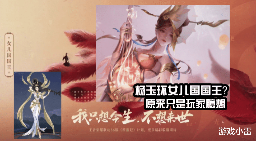 貂蝉|王者：貂蝉重做太牵强，只是被带了节奏，杨玉环女儿国国王来临？