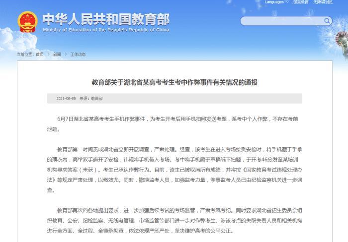 考试|漂亮女生带手机进考场 她是怎么办到的呢