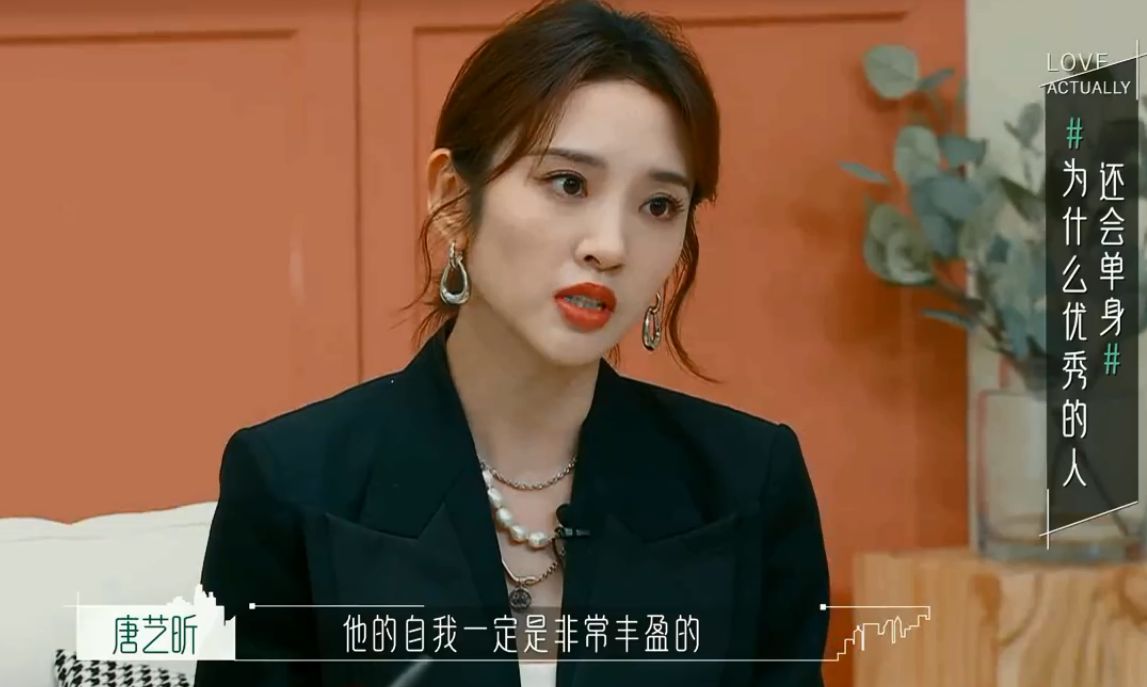 凯蒂·佩里|唐艺昕恋爱观受欢迎,女粉丝:拉低自己生活质量的恋爱不谈也罢