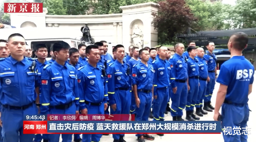 视觉志|被网暴的「蓝天救援队」。