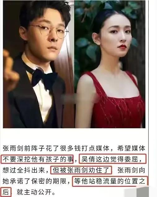 吴倩|吴倩,从当红小花到委屈孩子妈,她认定的婚姻真的值得吗?