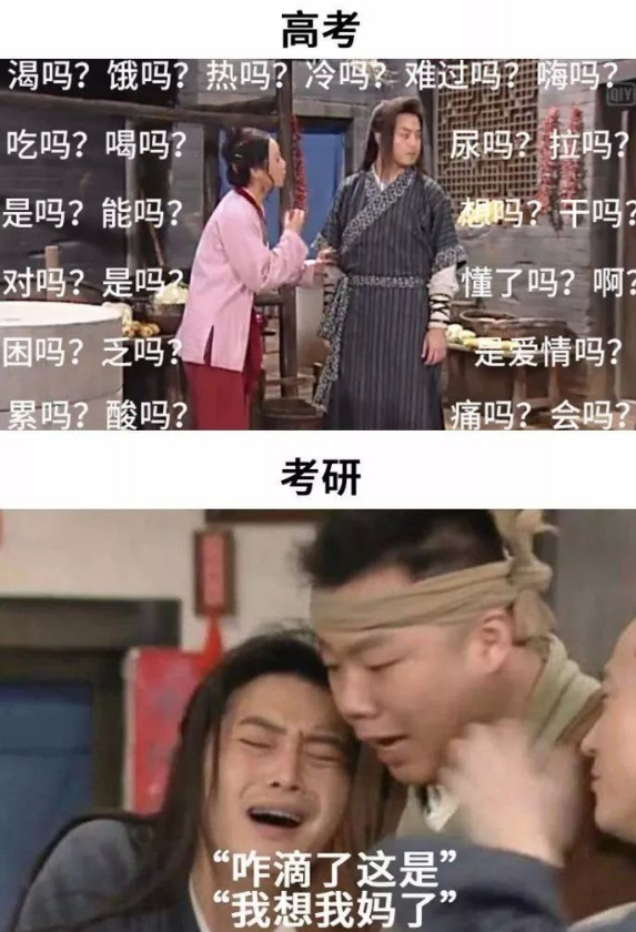 高考|“考研”VS“高考”，差距不是一点点，过来人给出理由
