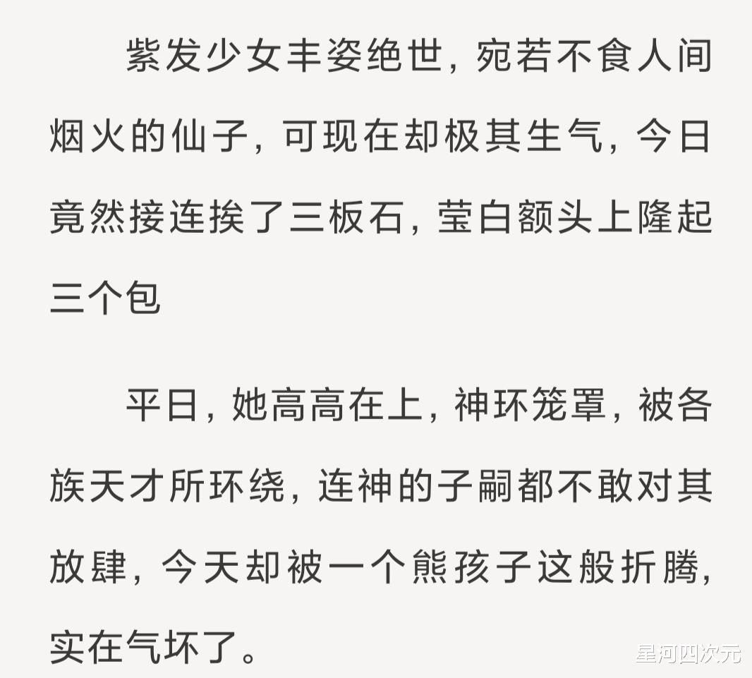石昊|荒天帝早期镇压老婆名场面，一咬定情，动画的还原度差了些许
