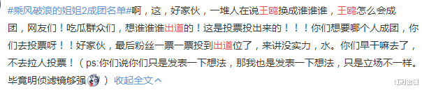 张柏芝|《浪姐2》成团名单被质疑黑幕，王鸥爆冷出道，张柏芝票数假到离谱