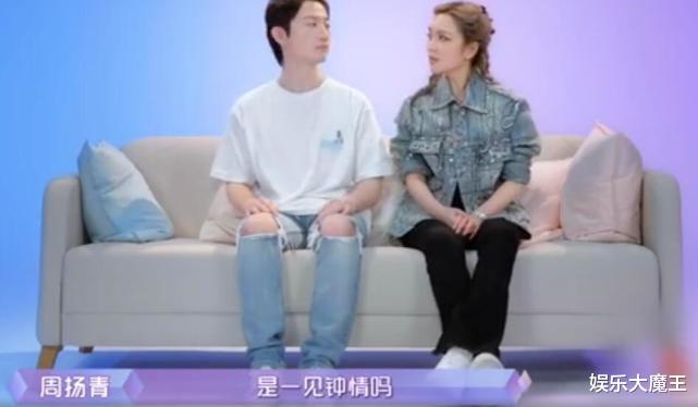周扬青|周扬青新男友和罗志祥同姓，两人认识俩月就确定关系，男方对周扬青一见钟情