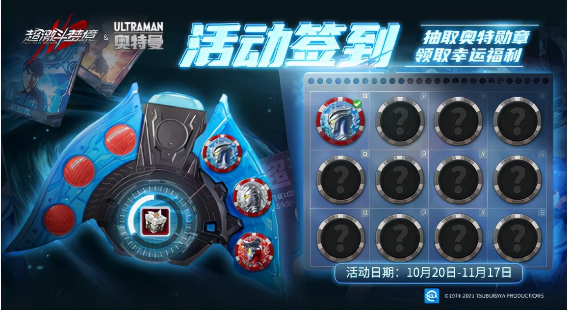 奥特曼|S11夺冠无望？这个周末该干什么？不妨来网易新游遇见奥特曼