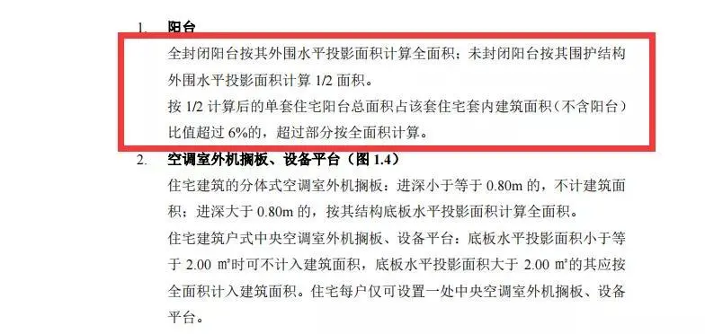 首套房|惊喜！西安消失2年的阳台，再度回归