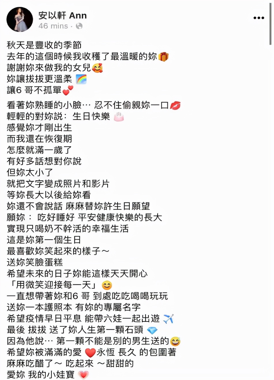 安以轩|安以轩一家四口为女儿庆生，老公送女儿10克拉大钻石，安以轩吃醋