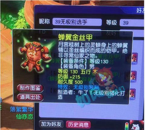 梦幻西游:阿金问浩文索要服战48强红包,第1无级别斧子百万交易