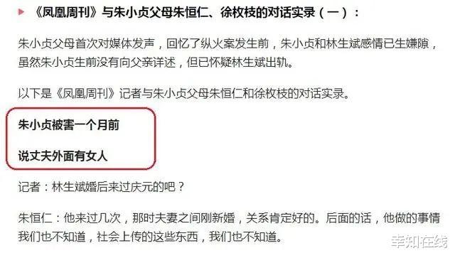 林生斌|杭州保姆纵火案反转！林生斌前岳母5000字采访曝猛料，还有阴谋？