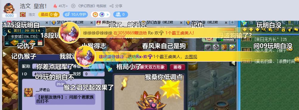 梦幻西游|梦幻西游：扫地僧质疑自己PK运气差，郭无情第1耳饰上好11段！