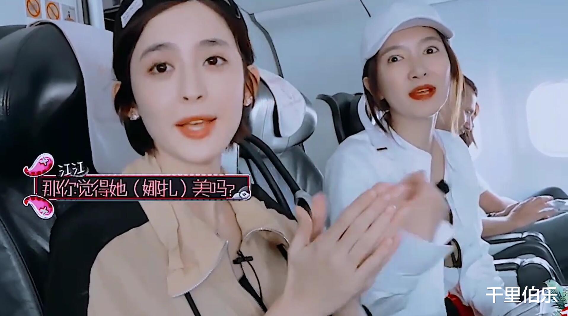 刘涛|江疏影问导演：我和娜扎谁更美？导演的一句话，让江疏影尴尬了！